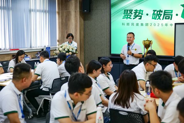 科順民建年中聚力，錨定高質量發展新征程！