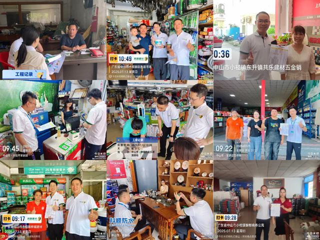 科順民建年中聚力，錨定高質量發展新征程！