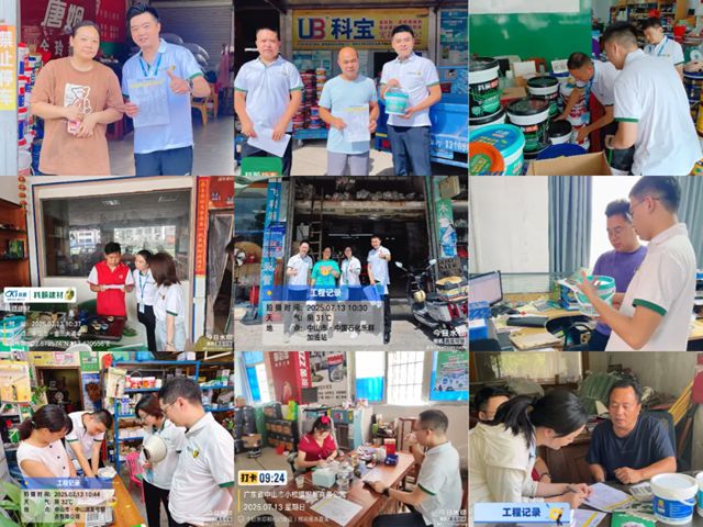 科順民建年中聚力，錨定高質量發展新征程！