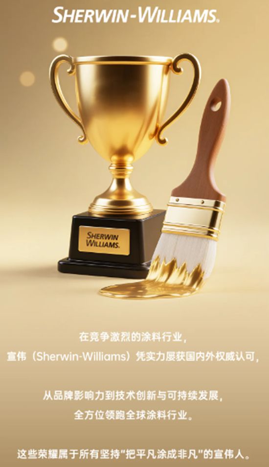 宣偉二季度獎杯陳列室
