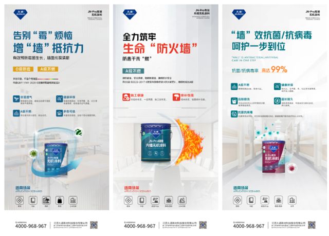 雙向奔赴，深化合作！久諾中標越秀地產2025-2027年內外牆塗料集采！