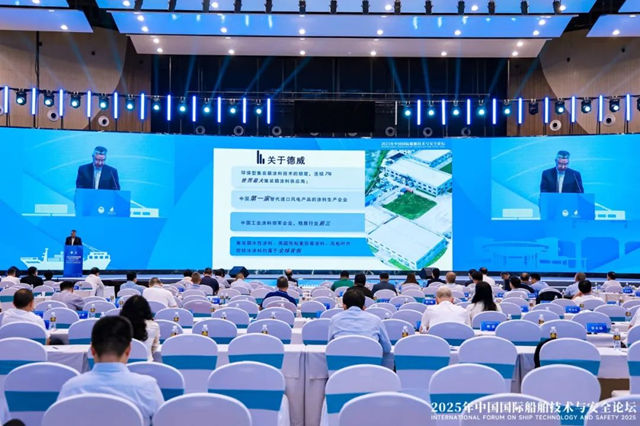德威塗料船舶節能技術論壇亮相，推動航運綠色發展新篇章