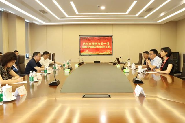 眉山市副市長李建興一行到北新防水考察調研