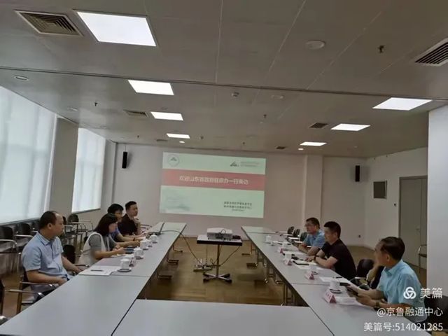 菏澤市在京企業家商會郭祥恩會長與京魯融通中心到國家自然科學基金委員會調研座談