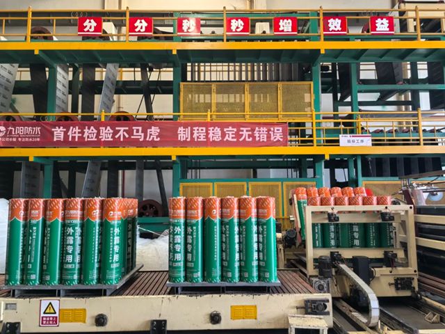 0膠粉 好出油 高延展丨九陽防水高性能外露卷材耐用更環保