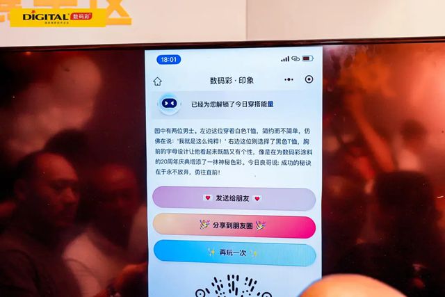 來找數碼彩“快速翻新”呀！一場周年慶開成了遊園會狂歡