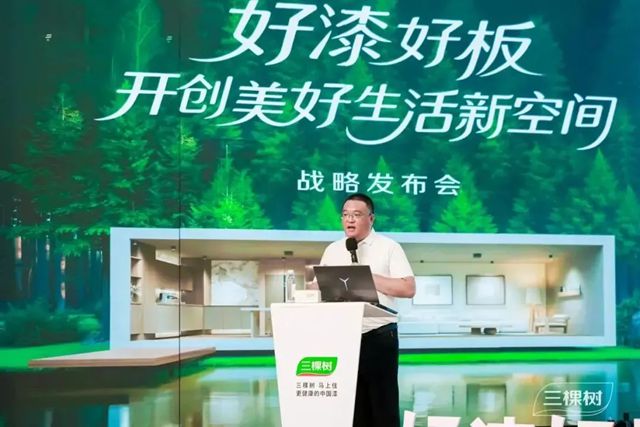 三棵樹小森板戰略升級 開啟健康美學家居空間新時代