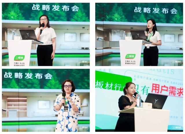 三棵樹小森板戰略升級 開啟健康美學家居空間新時代