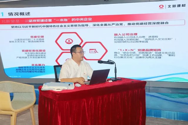 雄安新區“紅色基因賦能未來之城”聯合黨建活動在北新建材圓滿舉行