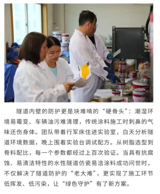 塗料鐵軍的守護：西北永新創新團隊的“硬核”創新路