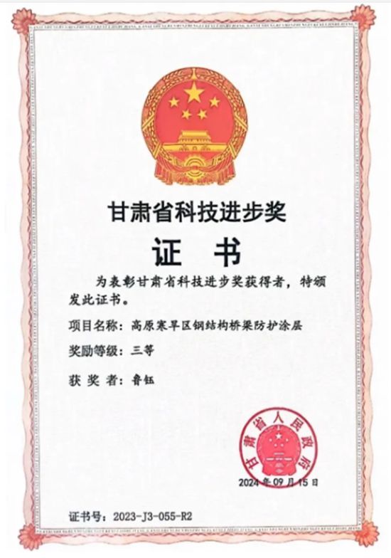 塗料鐵軍的守護：西北永新創新團隊的“硬核”創新路