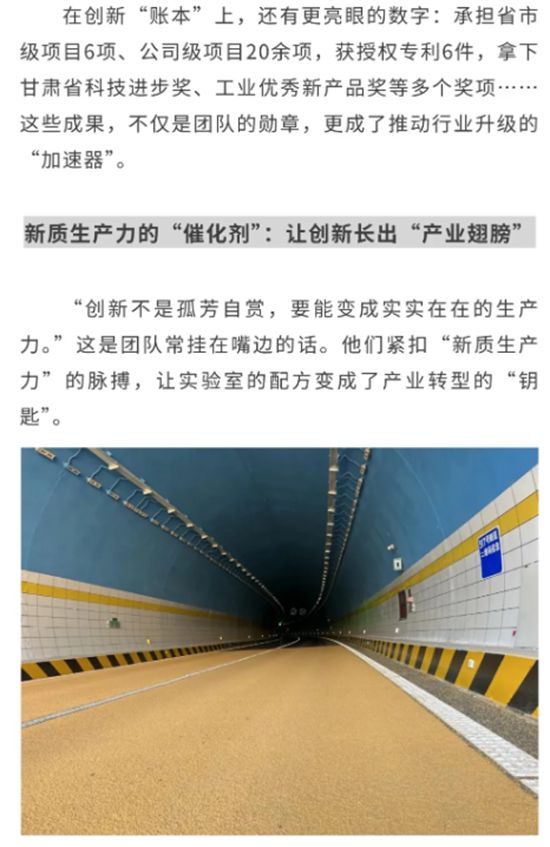 塗料鐵軍的守護：西北永新創新團隊的“硬核”創新路