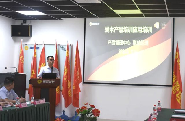 深研產品精髓 淬煉實戰鋒芒 | 技術應用係統“愛木”產品應用專項培訓圓滿收官！
