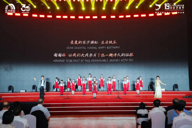 東方雨虹三十周年慶典：專注攀登 永創新高 問鼎全球