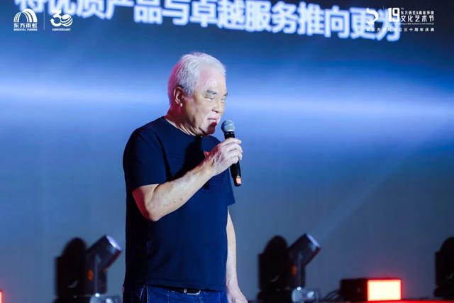 東方雨虹三十周年慶典：專注攀登 永創新高 問鼎全球