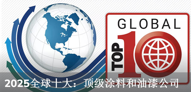 2024全球塗料十強榜出爐：宣偉穩坐頭把交椅，巴斯夫百億並購案攪動江湖