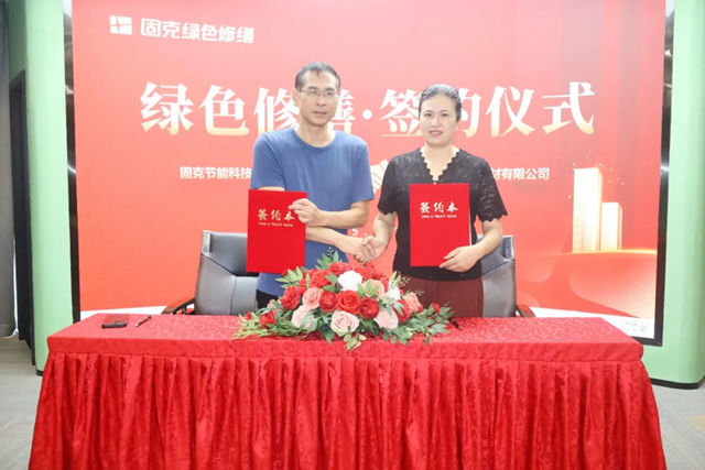 甌江潮湧啟新篇！固克綠色修繕共創中心成功落戶麗水！
