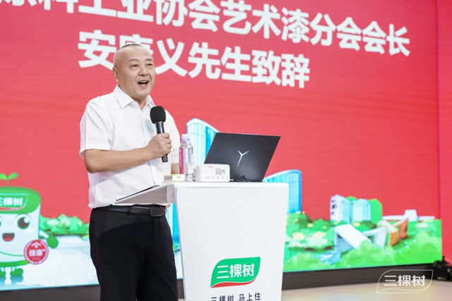 中國塗料品牌第一！三棵樹2025商業空間藝術漆峰會啟新篇