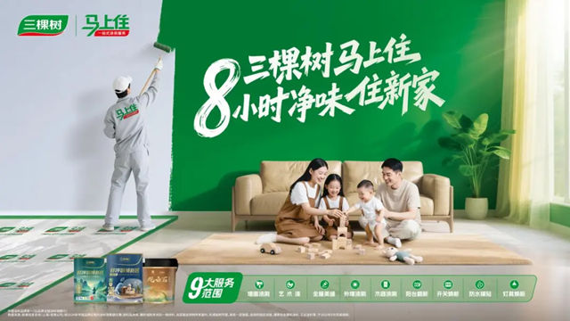 免費塗刷！邀你成為“馬上住煥新青春體驗官”