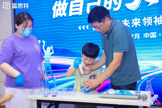 富思特“做自己的大英雄”夏令營：點燃少年誌氣，啟程未來征途