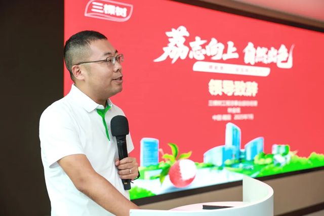 “向新同行 煥發商機”2025年三棵樹荔枝文化節城市煥新招商峰會圓滿落幕