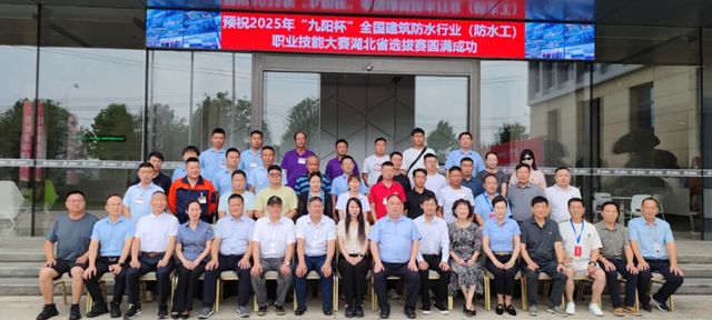 2025年“九陽杯”全國建築防水行業（防水工）職業技能大賽湖北省選拔賽圓滿舉辦！