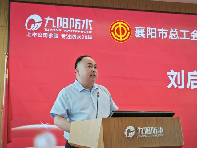 2025年“九陽杯”全國建築防水行業（防水工）職業技能大賽湖北省選拔賽圓滿舉辦！
