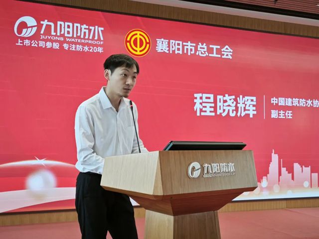 2025年“九陽杯”全國建築防水行業（防水工）職業技能大賽湖北省選拔賽圓滿舉辦！