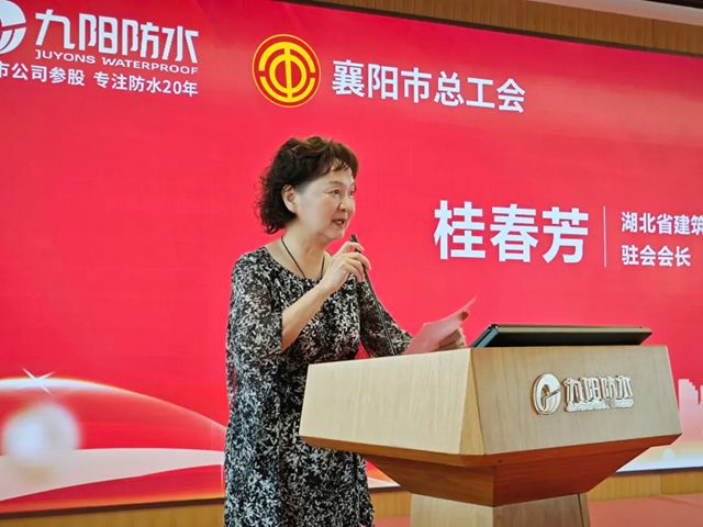 2025年“九陽杯”全國建築防水行業（防水工）職業技能大賽湖北省選拔賽圓滿舉辦！