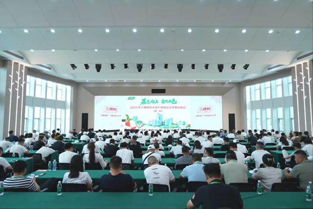 2025年三棵樹防水客戶荔枝文化節暨招商會圓滿舉行
