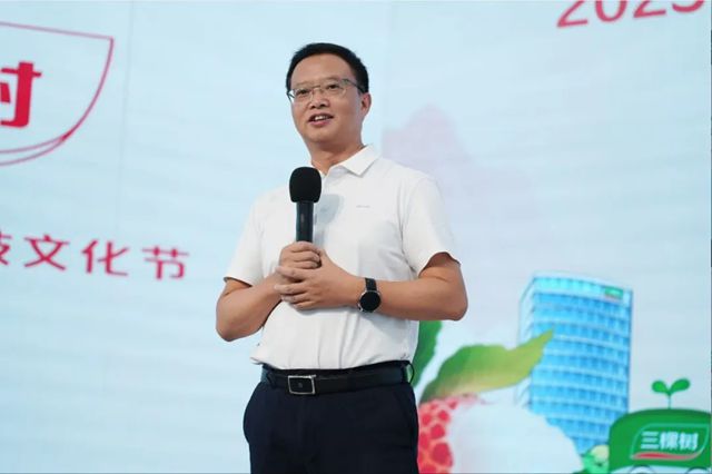 2025年三棵樹防水客戶荔枝文化節暨招商會圓滿舉行