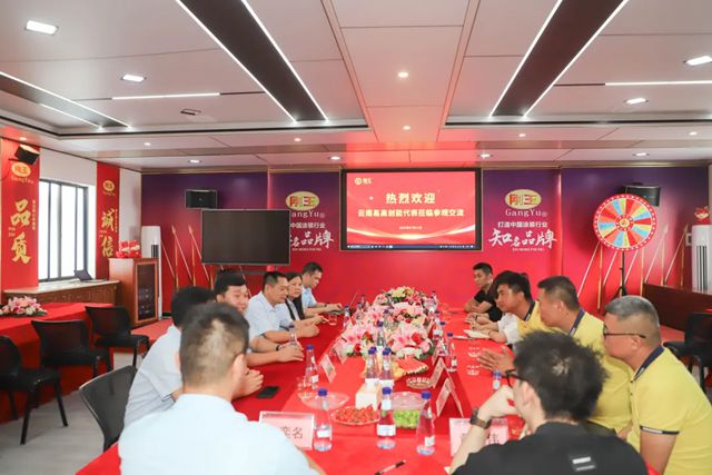 雲南易高代表團蒞臨剛玉集團參觀交流，共話行業發展新機遇​
