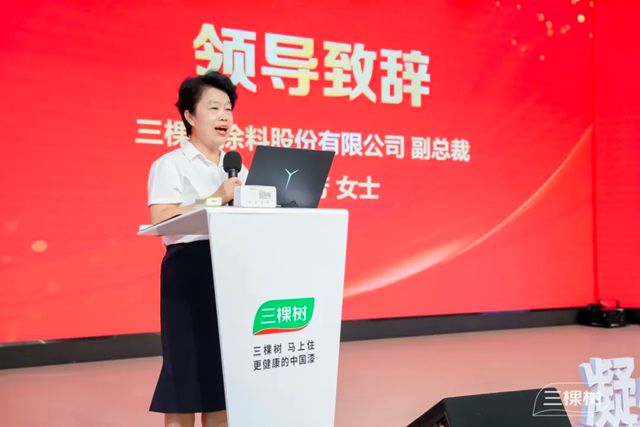 美縫劑全國零售銷量第一！三棵樹健康膠2025峰會聚勢啟新