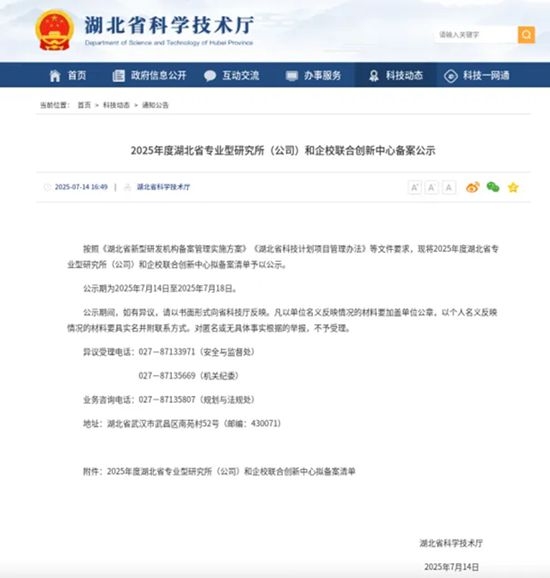 黃岡凱倫攜手湖北工業大學共建省級企校聯合創新中心