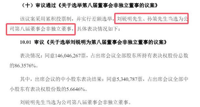 奪董事席位後火速承諾“不奪權”，金力泰第一大股東在玩“承諾殺”？