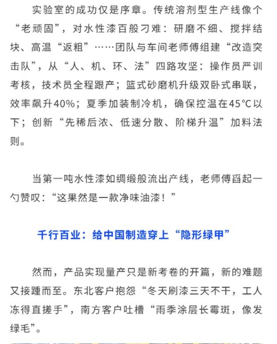 西北永新 | 碧水丹心鑄“綠盾”
