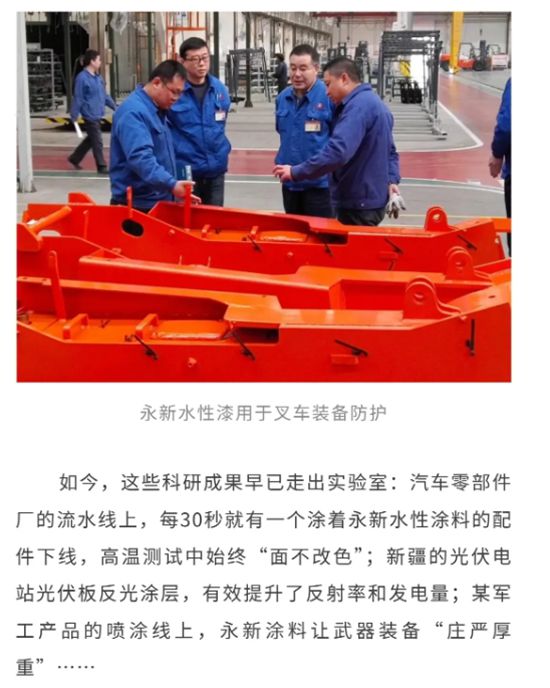 西北永新 | 碧水丹心鑄“綠盾”