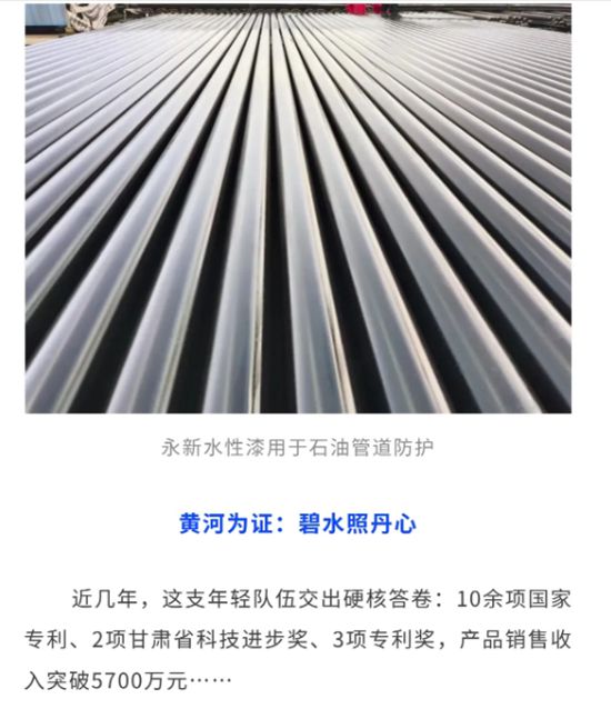 西北永新 | 碧水丹心鑄“綠盾”