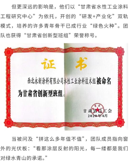 西北永新 | 碧水丹心鑄“綠盾”
