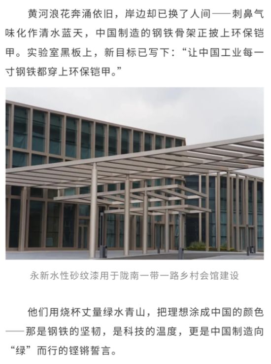 西北永新 | 碧水丹心鑄“綠盾”
