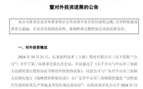 豪擲7.78億，民族汽車漆到巴斯夫隔壁貼身建廠，與國際巨頭虎口奪食