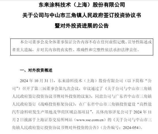 豪擲7.78億，民族汽車漆到巴斯夫隔壁貼身建廠，與國際巨頭虎口奪食