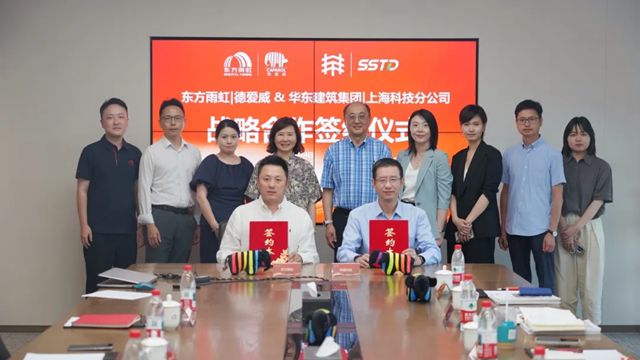 德愛威強強聯手，擘畫城市可持續發展藍圖​！