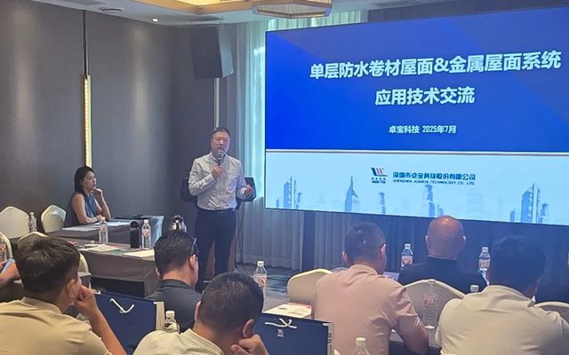 2025卓寶綠建論壇全球行第12站：絲路明珠，烏魯木齊