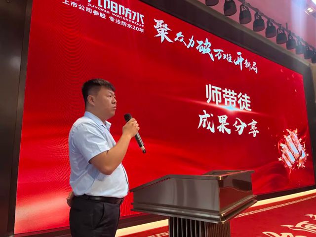 聚眾力 破萬難 開新局丨九陽防水2025年中銷售總結大會圓滿收官！