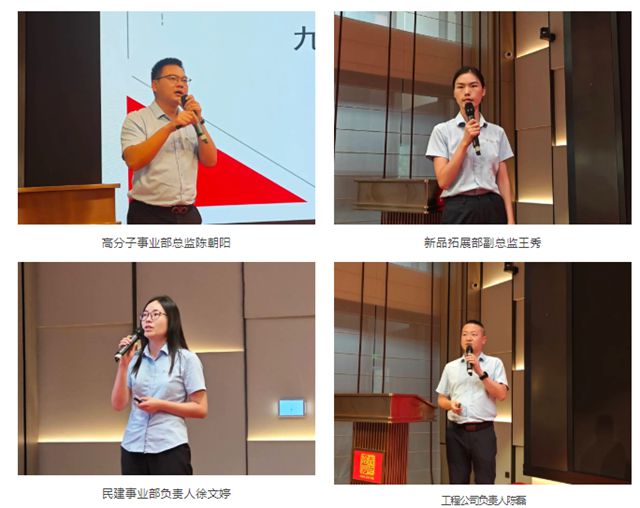 聚眾力 破萬難 開新局丨九陽防水2025年中銷售總結大會圓滿收官！