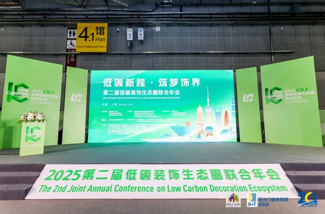 西卡B2F高端建築墅造體係榮獲全維創新突破獎！