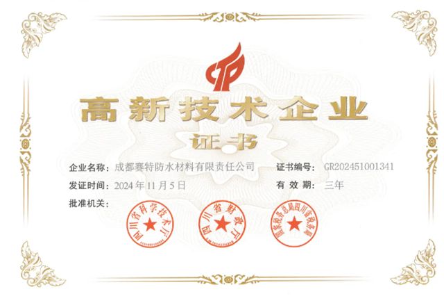 北新賽特：強基固本促發展，凝心聚力譜新篇