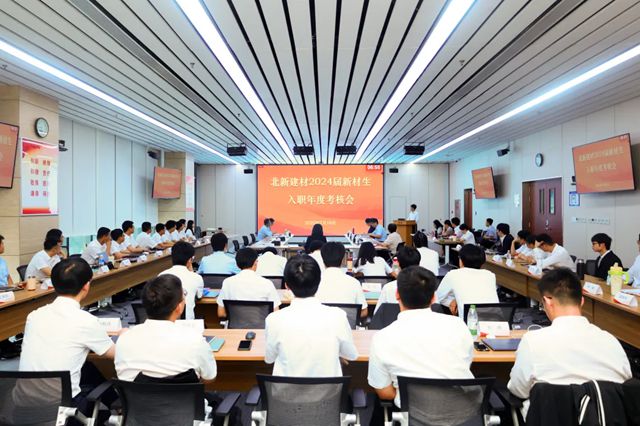 北新建材2024級“新材生”培訓圓滿收官