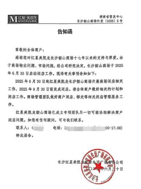 套現4億！馬雲關聯資本撤離紅星美凱龍，塗企如何應對渠道危機？
